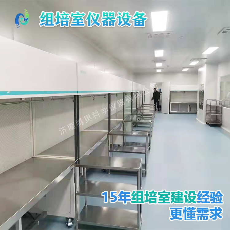 91香蕉视频APP下载官网仪器、91香蕉视频APP下载官网设备、91香蕉视频APP下载官网室设计、91香蕉视频APP下载官网室无菌净化